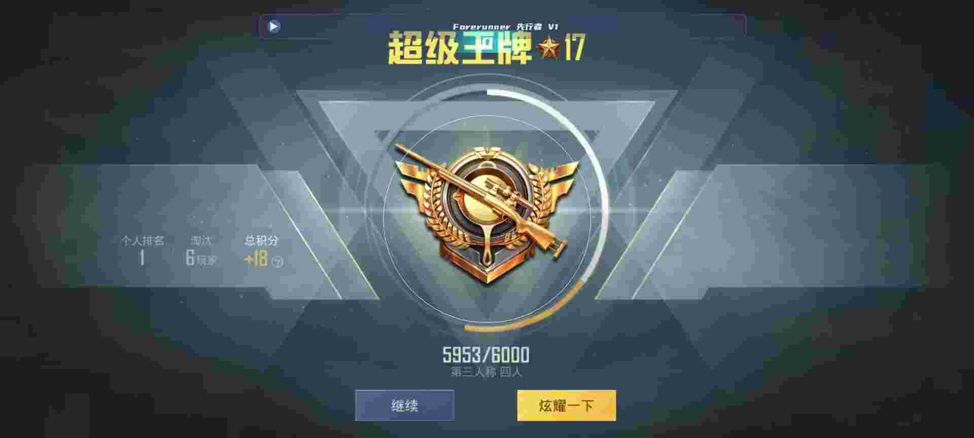 和平精英鸡腿辅助自瞄 - 购买卡密平台辅助预览图